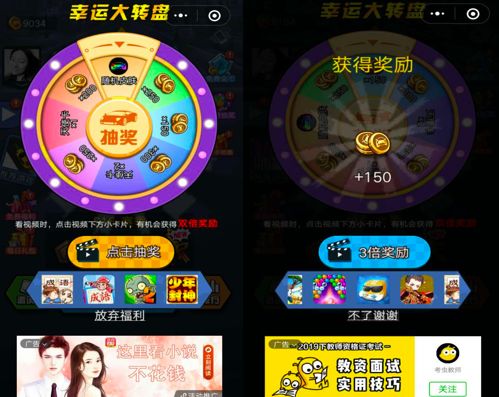 6款小游戏的产品留存、裂变和变现-传播蛙