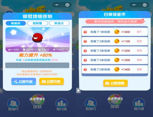 6款小游戏的产品留存、裂变和变现-传播蛙