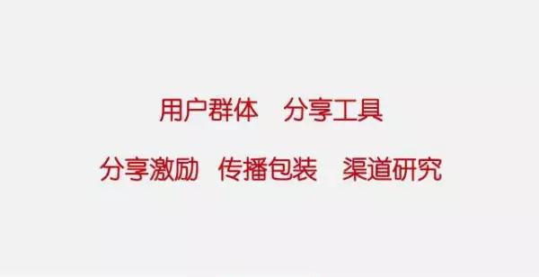 经典有效的拉新方式案例-传播蛙