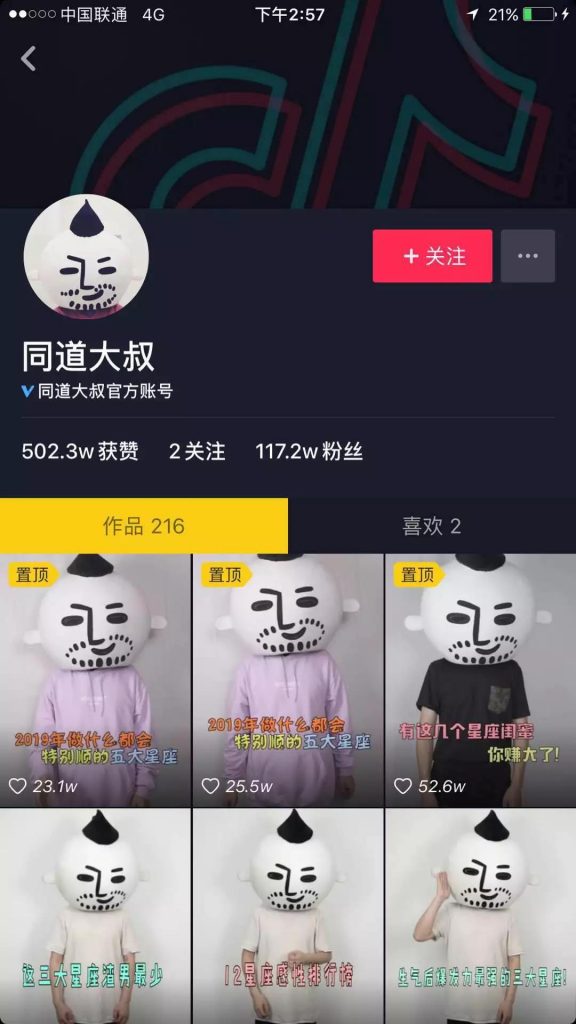 《商业增长：对话同道大叔董事长&CEO鲁迪看如何实现增长》