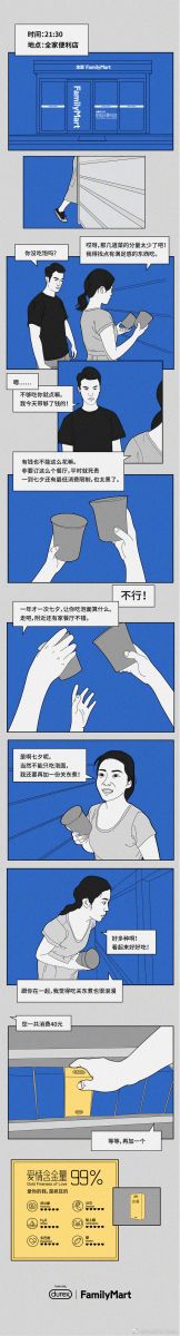 七夕文案创意与营销活动-传播蛙