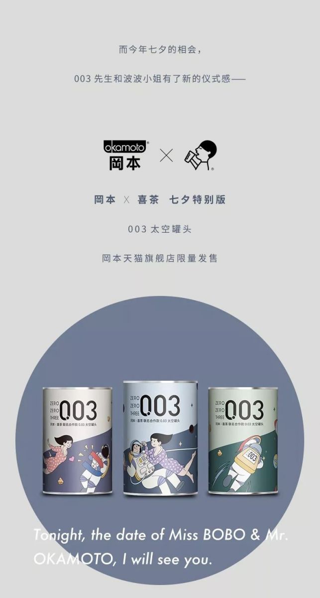 七夕文案创意与营销活动-传播蛙