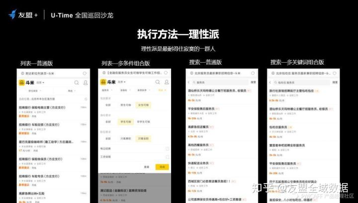 斗米召回沉默用户的技巧和思考-传播蛙