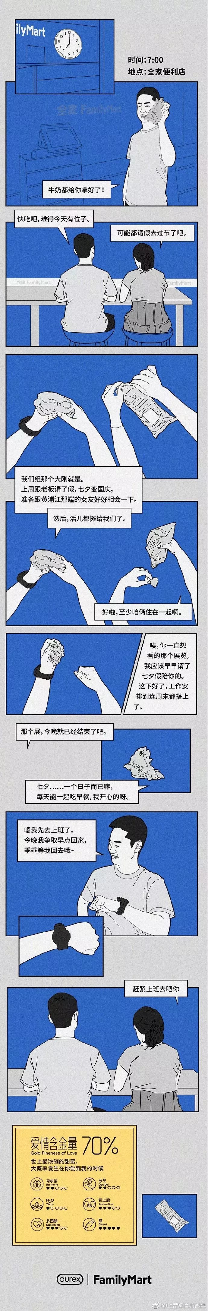 七夕创意海报文案鉴赏-传播蛙