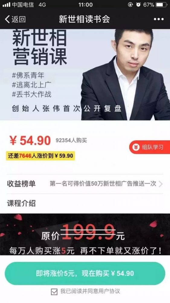 麦当劳“第二杯半价”的人性秘密-传播蛙