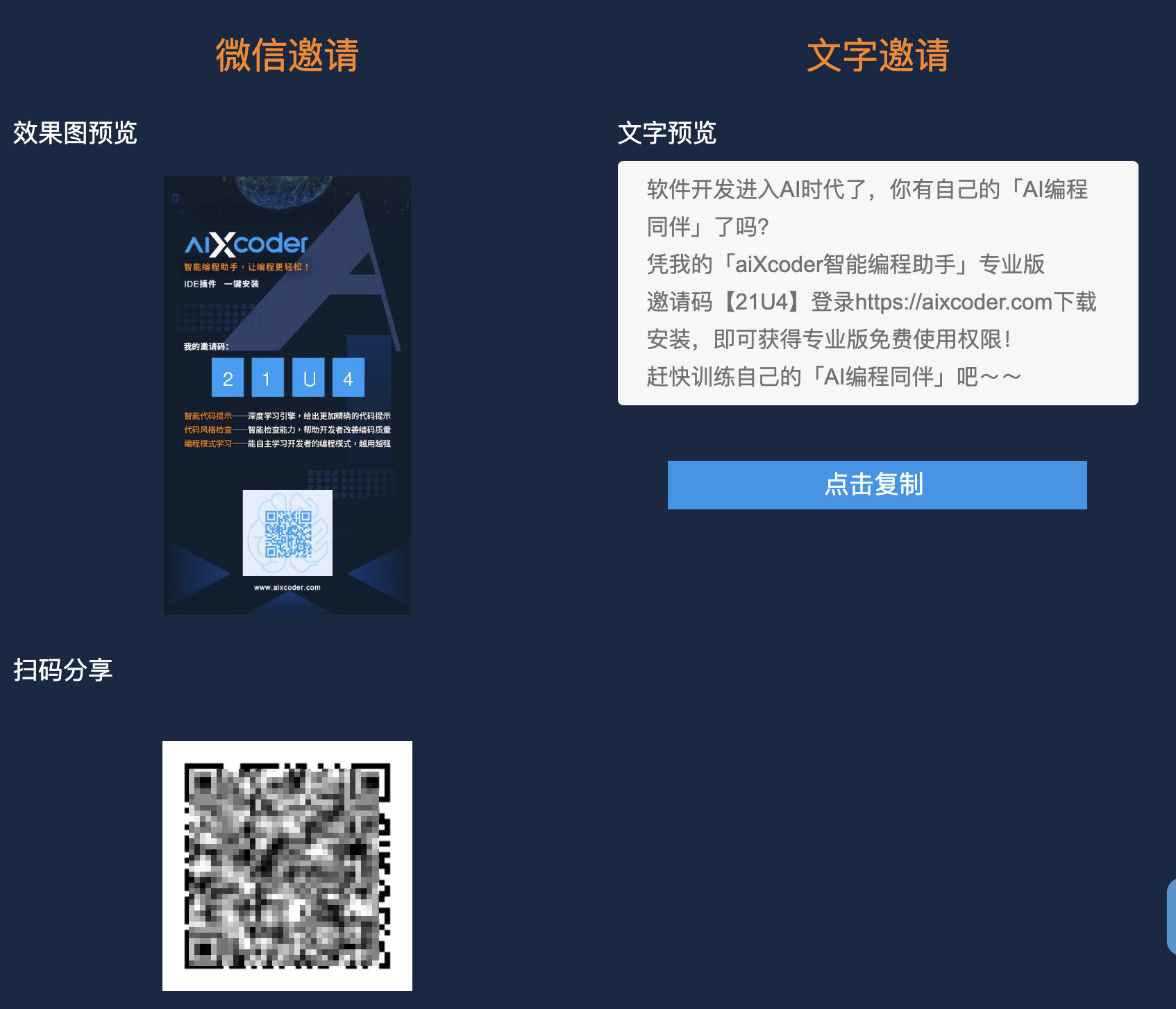 产品运营从0到1(实操篇)-传播蛙