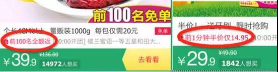 18种电商线上活动和玩法大集合-传播蛙