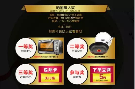 18种电商线上活动和玩法大集合-传播蛙