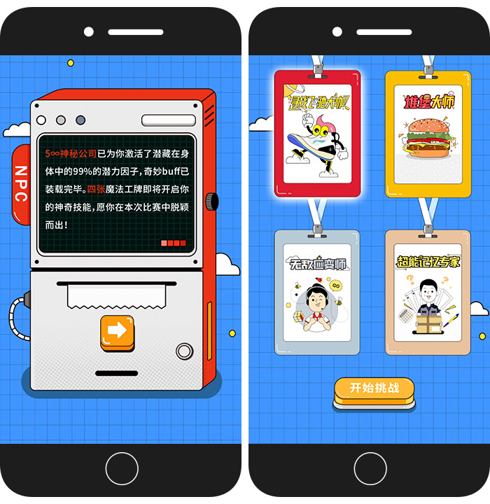 造节营销如何将流量一网打尽，58同城超职季给出新思路