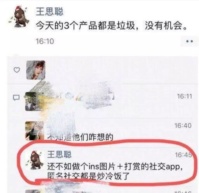 近年爆款APP的本质-传播蛙
