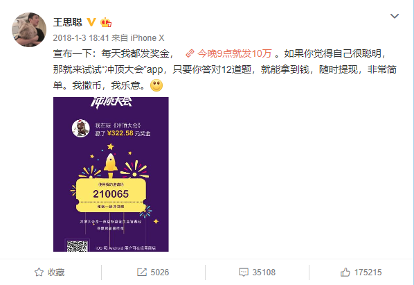 近年爆款APP的本质-传播蛙