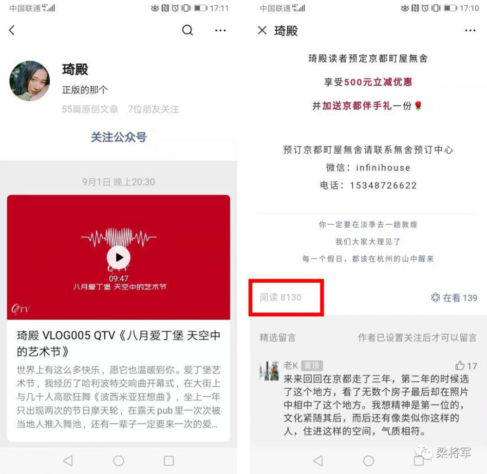 网红保持热度的四个原则-传播蛙
