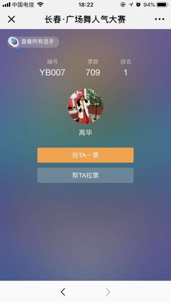 QQ音乐投票活动梳理-传播蛙