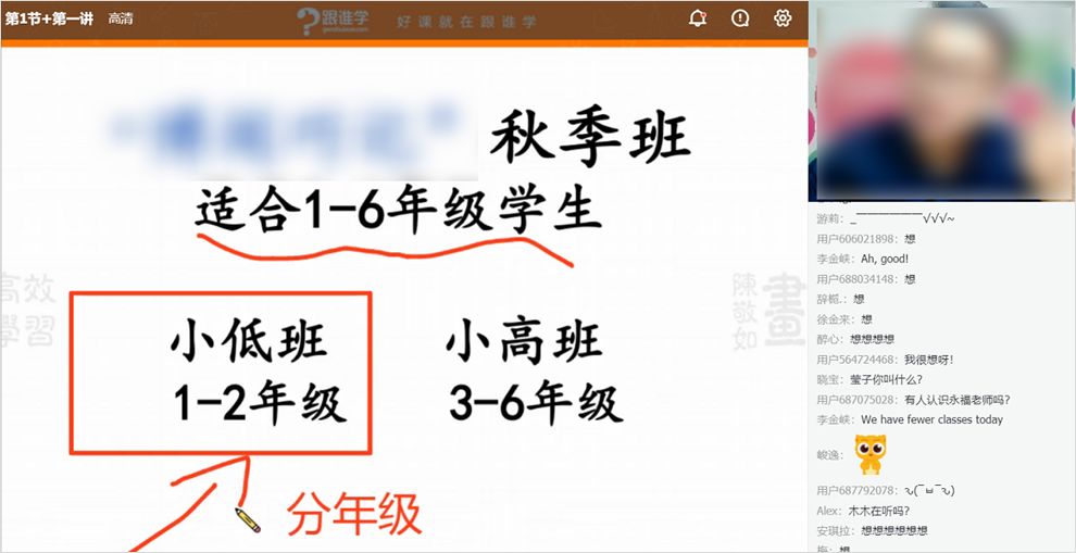 跟谁学平台运营策略-传播蛙