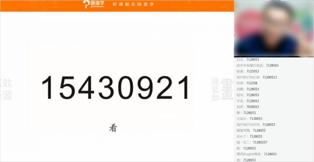 跟谁学平台运营策略-传播蛙