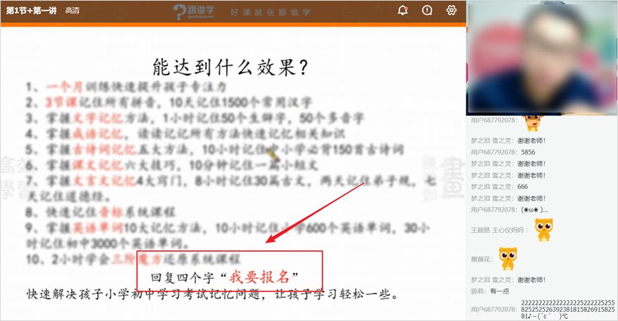 跟谁学平台运营策略-传播蛙