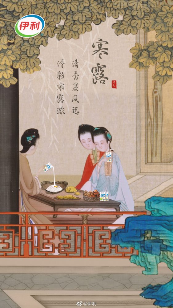 寒露海报合集，各品牌养生指南送上！