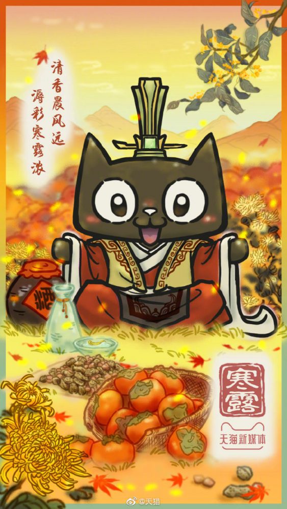 寒露海报合集，各品牌养生指南送上！