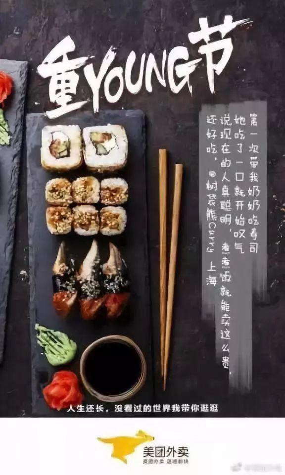 重阳节创意文案鉴赏-传播蛙