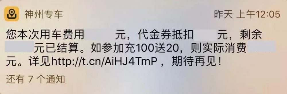 APP消息推送的策略和内容文案总结-传播蛙