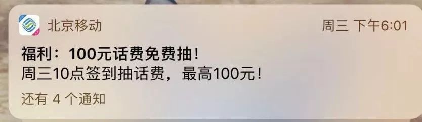 APP消息推送的策略和内容文案总结-传播蛙