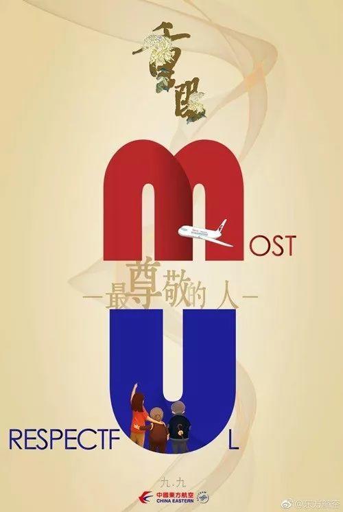 重阳节创意文案鉴赏-传播蛙