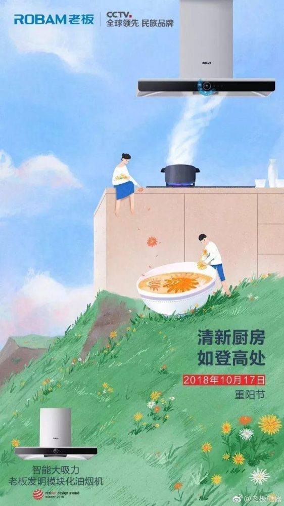 重阳节创意文案鉴赏-传播蛙