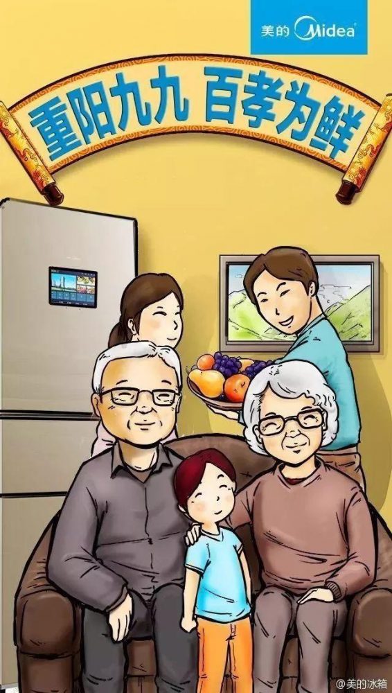 重阳节创意文案鉴赏-传播蛙