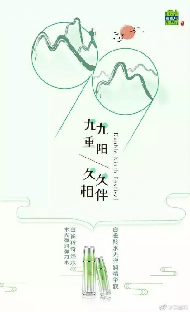 重阳节创意文案鉴赏-传播蛙