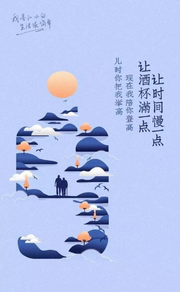 重阳节创意文案鉴赏-传播蛙