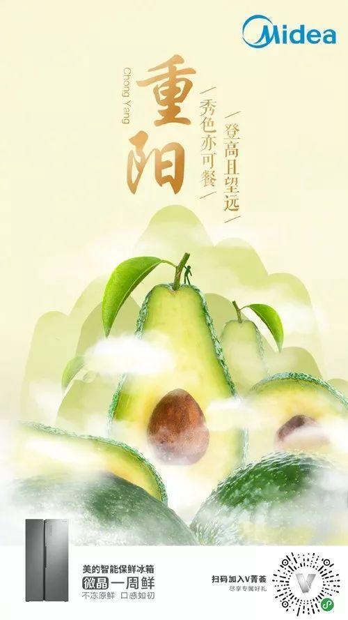 重阳节创意文案鉴赏-传播蛙