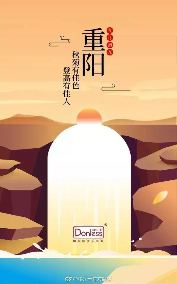 重阳节创意文案鉴赏-传播蛙