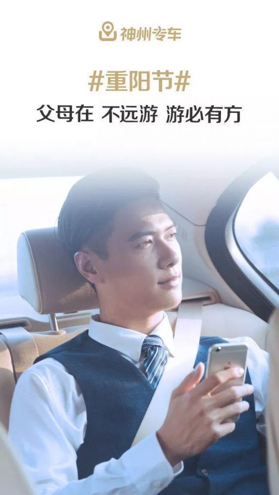 重阳节创意文案鉴赏-传播蛙