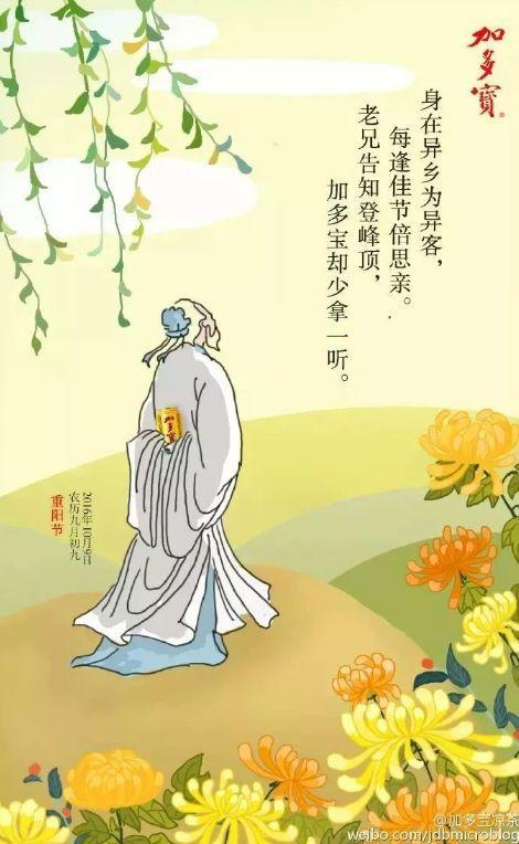 重阳节创意文案鉴赏-传播蛙