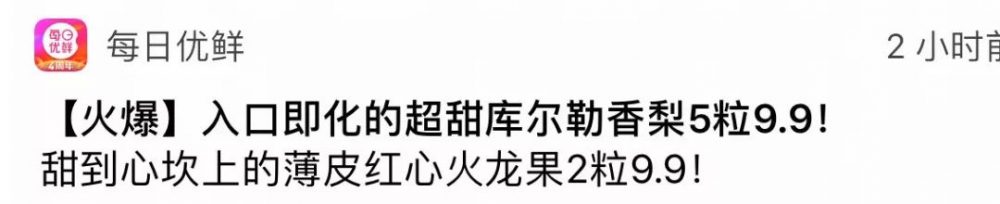 APP消息推送的策略和内容文案总结-传播蛙