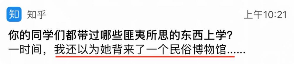 APP消息推送的策略和内容文案总结-传播蛙