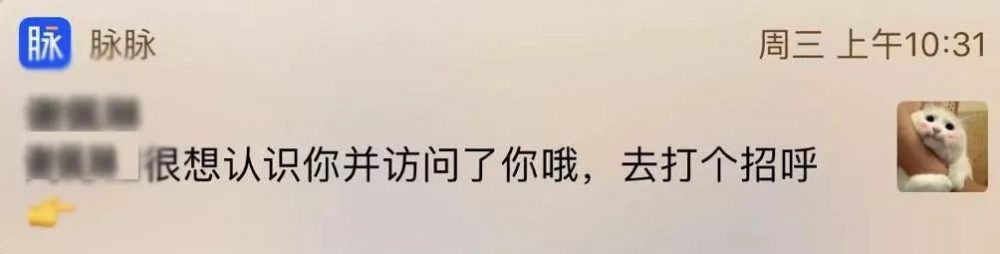 APP消息推送的策略和内容文案总结-传播蛙