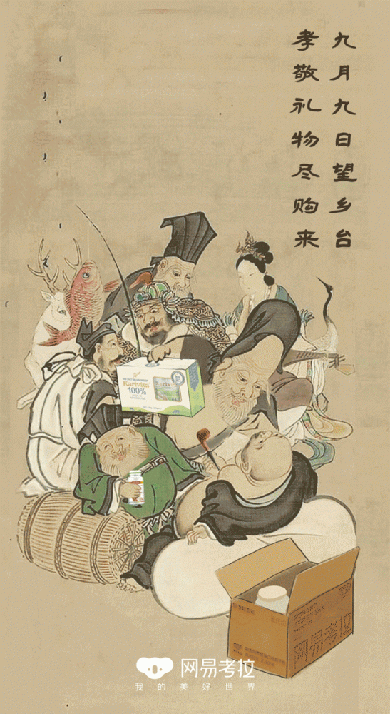 重阳节创意文案鉴赏-传播蛙