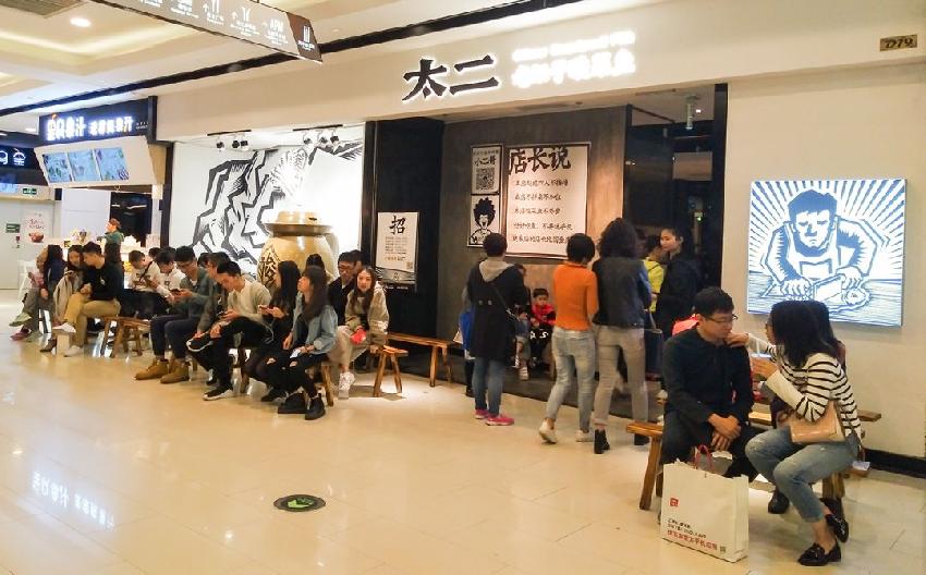 太二酸菜鱼的运营思路模式-传播蛙