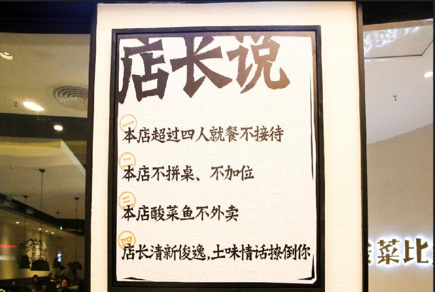 太二酸菜鱼的运营思路模式-传播蛙