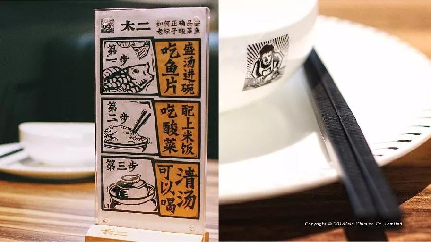 太二酸菜鱼的运营思路模式-传播蛙