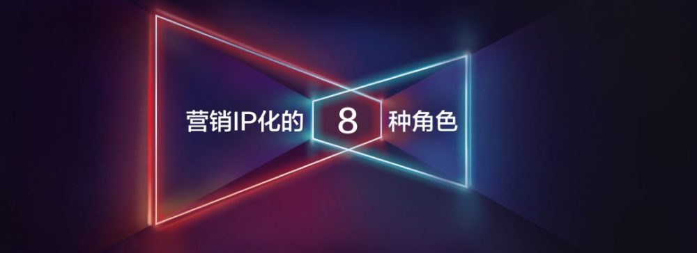 IP化的8种原型角色-传播蛙