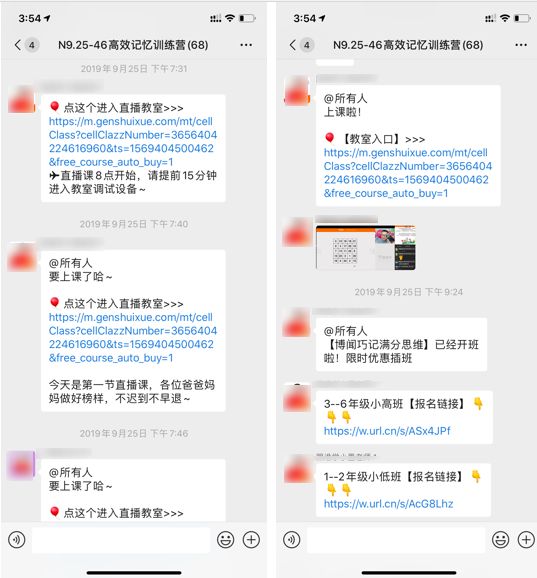 跟谁学平台运营策略-传播蛙