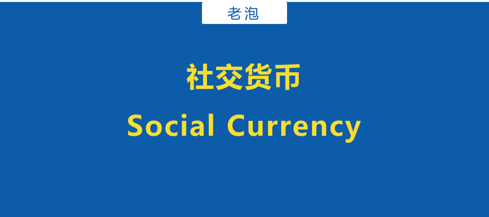 引发消费者主动传播的思路-传播蛙