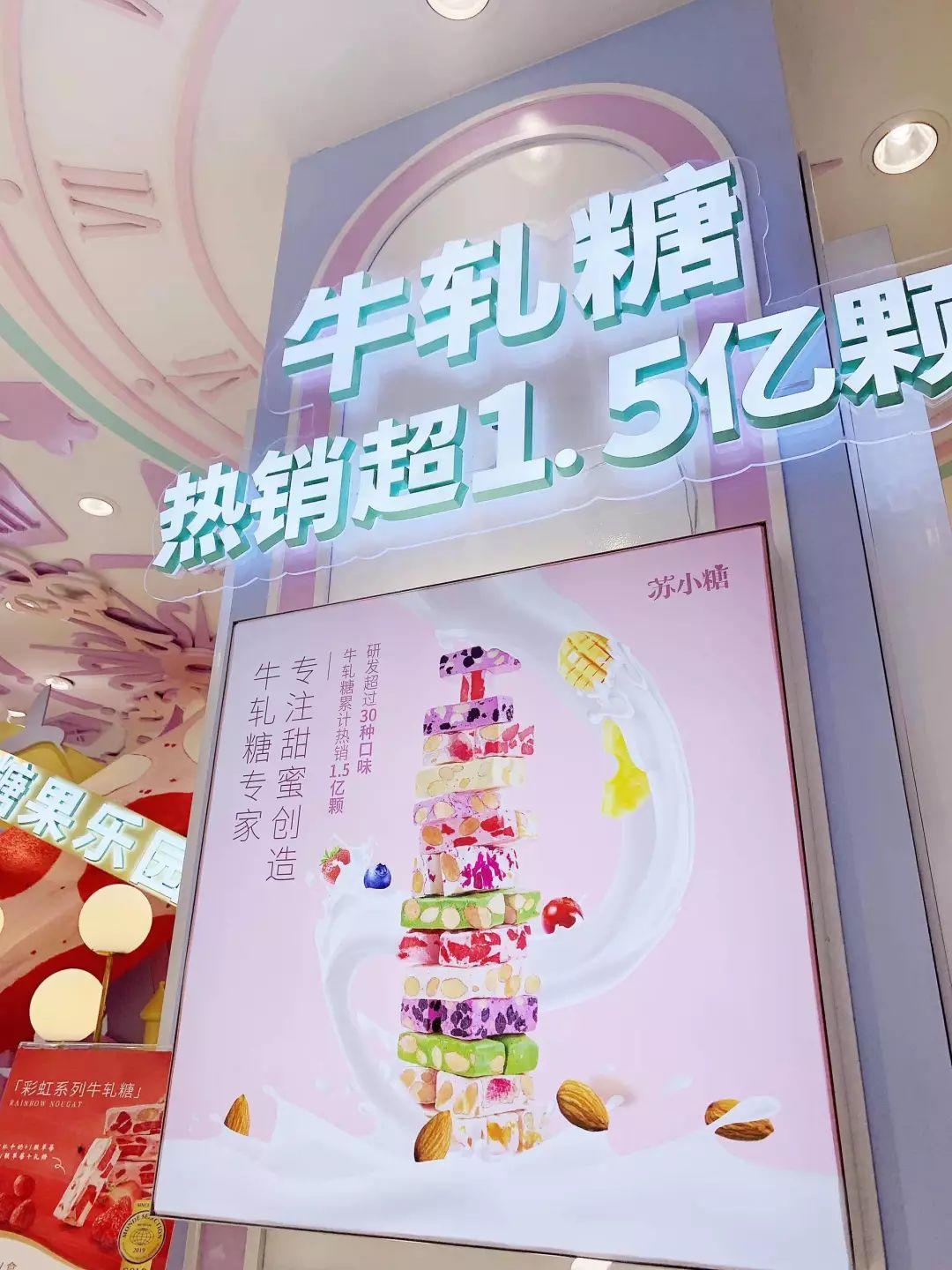 苏小糖私域流量运营全案剖析-传播蛙