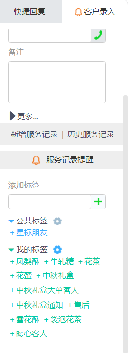 苏小糖私域流量运营全案剖析-传播蛙