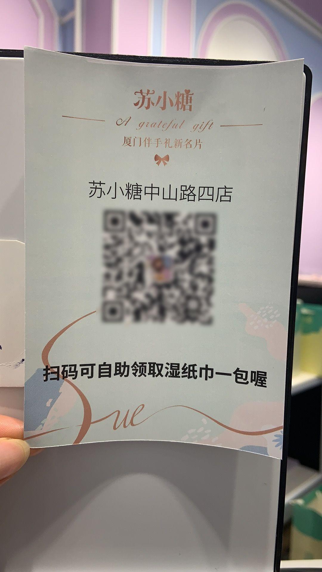 苏小糖私域流量运营全案剖析-传播蛙