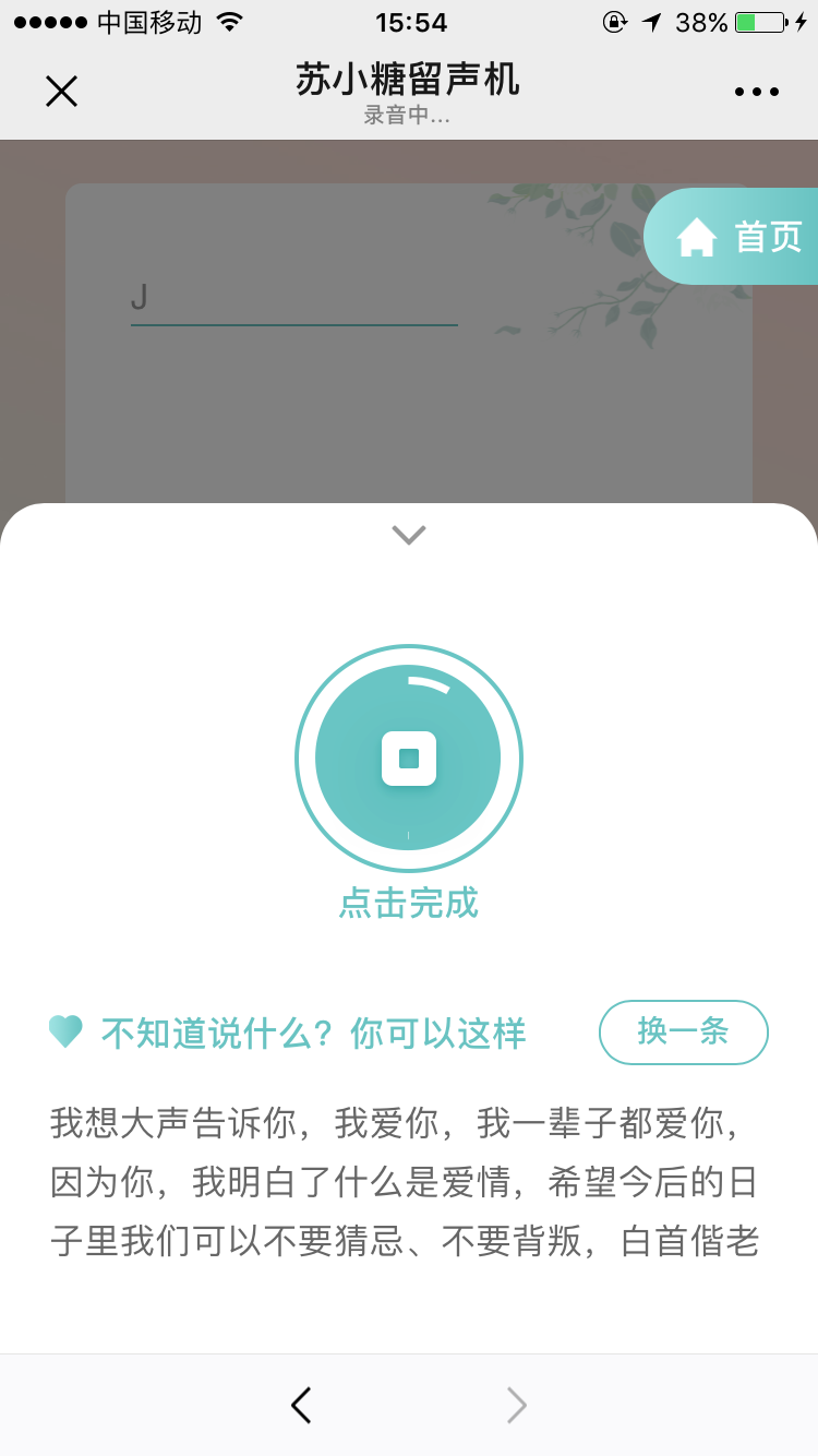 苏小糖私域流量运营全案剖析-传播蛙
