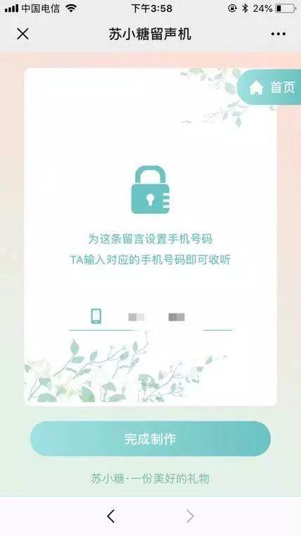 苏小糖私域流量运营全案剖析-传播蛙