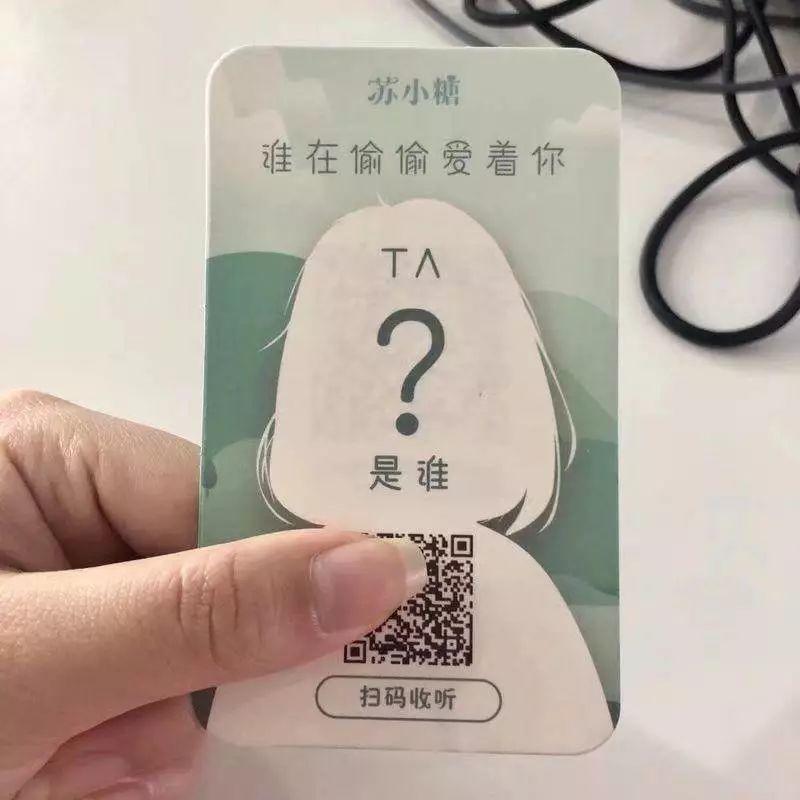 苏小糖私域流量运营全案剖析-传播蛙